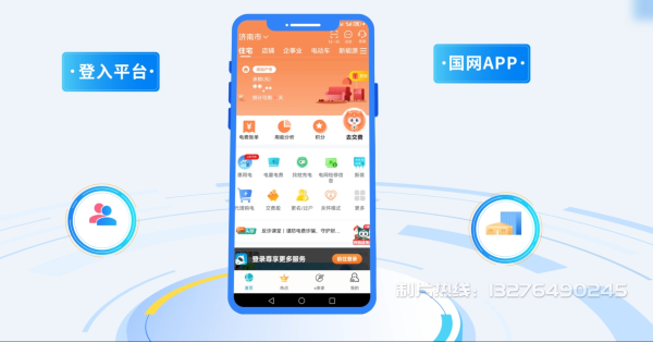 连云港电力供需平台MG动画制作_电力系统可视化动画设计_智慧电网数字化宣传动画_电网科普动画_
